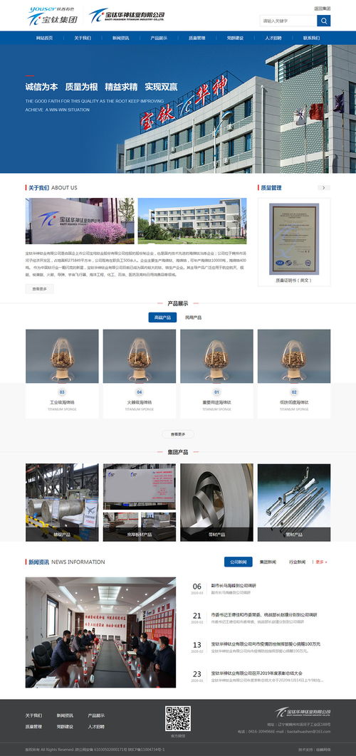 宝钛华神携手硅峰网络，创新信息化建设推动企业国际化发展