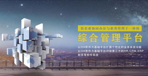 如何选择有实力的OA办公系统供应商与信息技术咨询服务