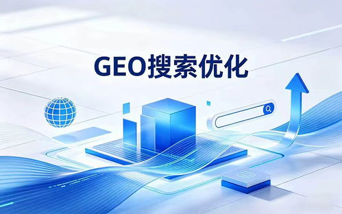 纵驰云数字科技 2026年Q2深圳GEO搜索优化与信息技术咨询服务的领航者